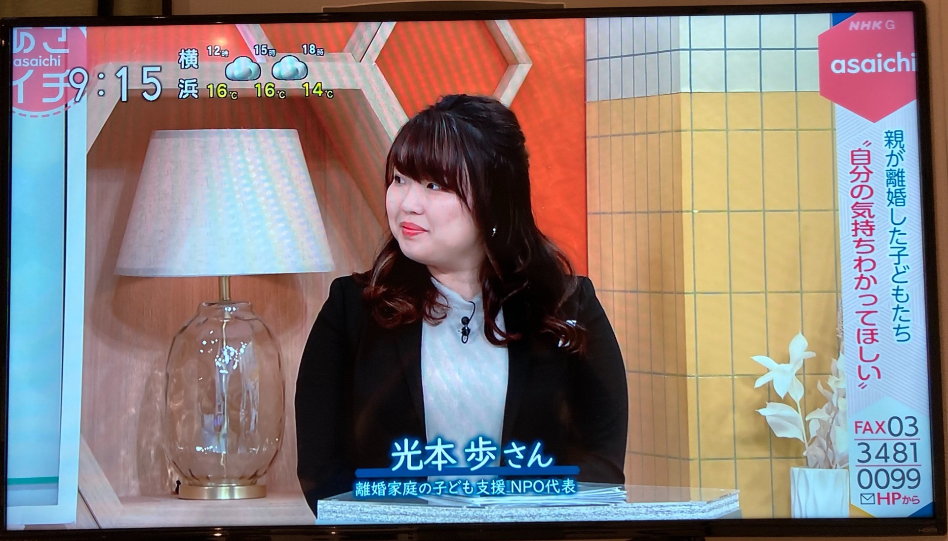 NHK「あさイチ」に理事長光本が出演しました