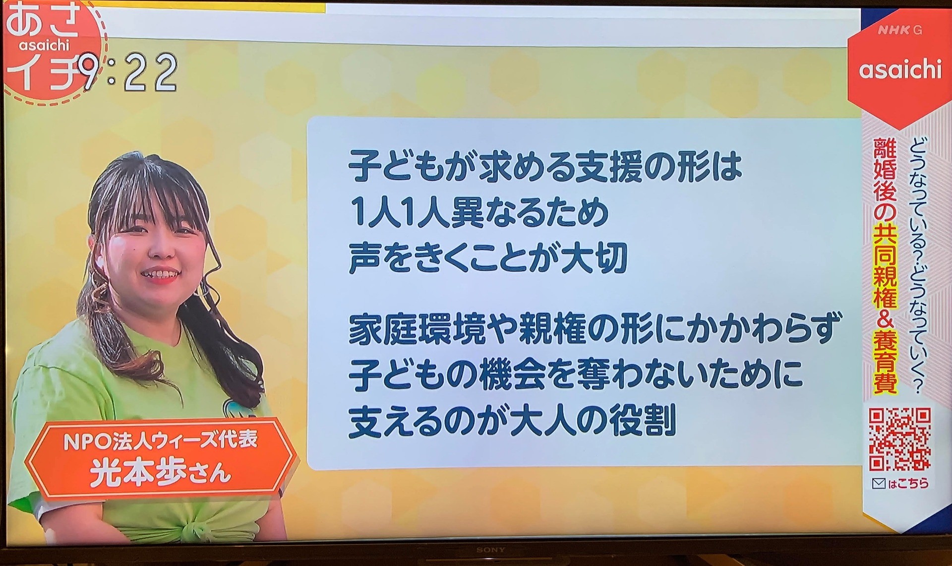 NHK「あさイチ」にフリップコメントにて出演しました！
